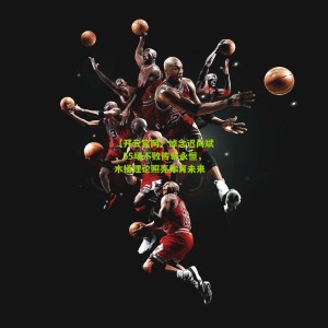 【开云官网】悼念迟尚斌，55场不败传奇永恒，木桶理论照亮体育未来