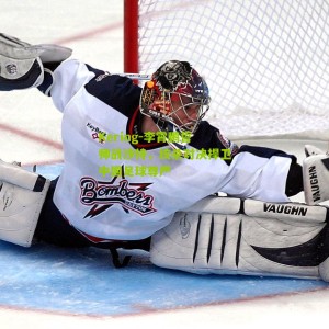 Kering-李霄鹏誓师战沙特，绞杀对决捍卫中国足球尊严