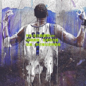 开云-比尔森盛赞Levi关键表现，若非他力挽狂澜，我们难以逆转胜局