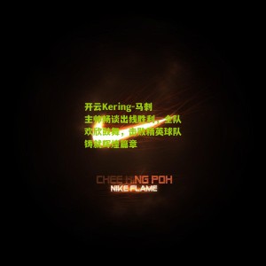 开云Kering-马刺主帅畅谈出线胜利，全队欢欣鼓舞，击败精英球队铸就辉煌篇章