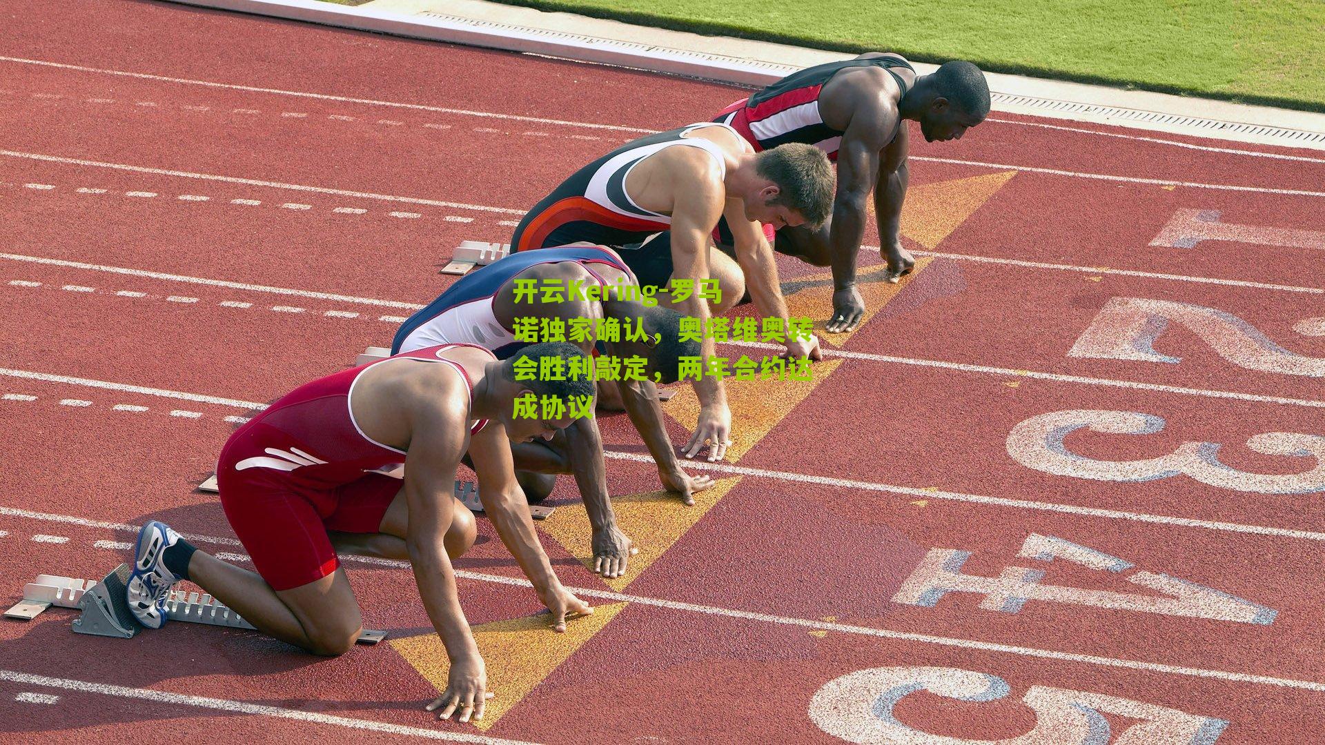 罗马诺独家确认，奥塔维奥转会胜利敲定，两年合约达成协议